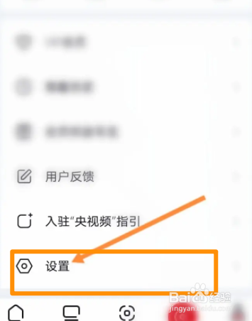 央视频软件中怎么关闭直播后台播放功能