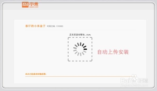 小米小盒子怎么看到电视直播