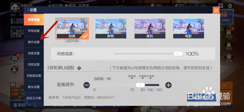 风云岛行动手游怎么进行操作设置