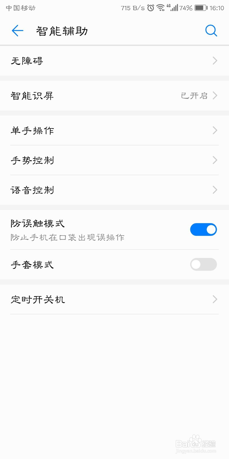 华为手机音量怎样调大