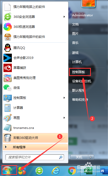 公共网络防火墙怎么关闭