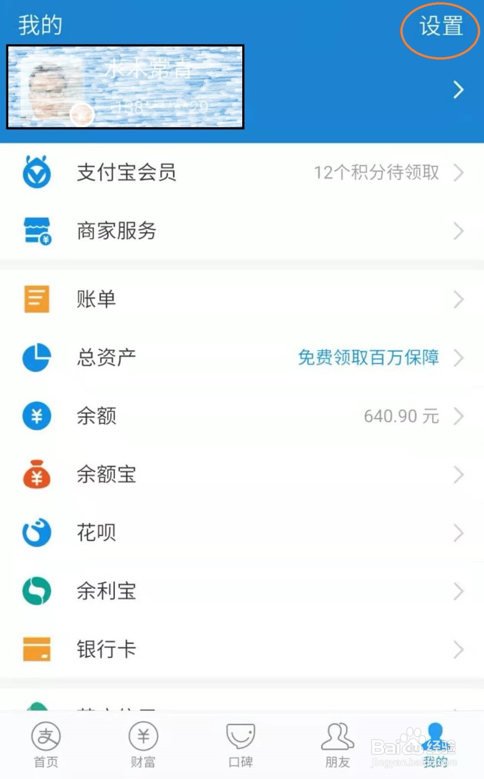 登录支付宝很卡很慢怎么办