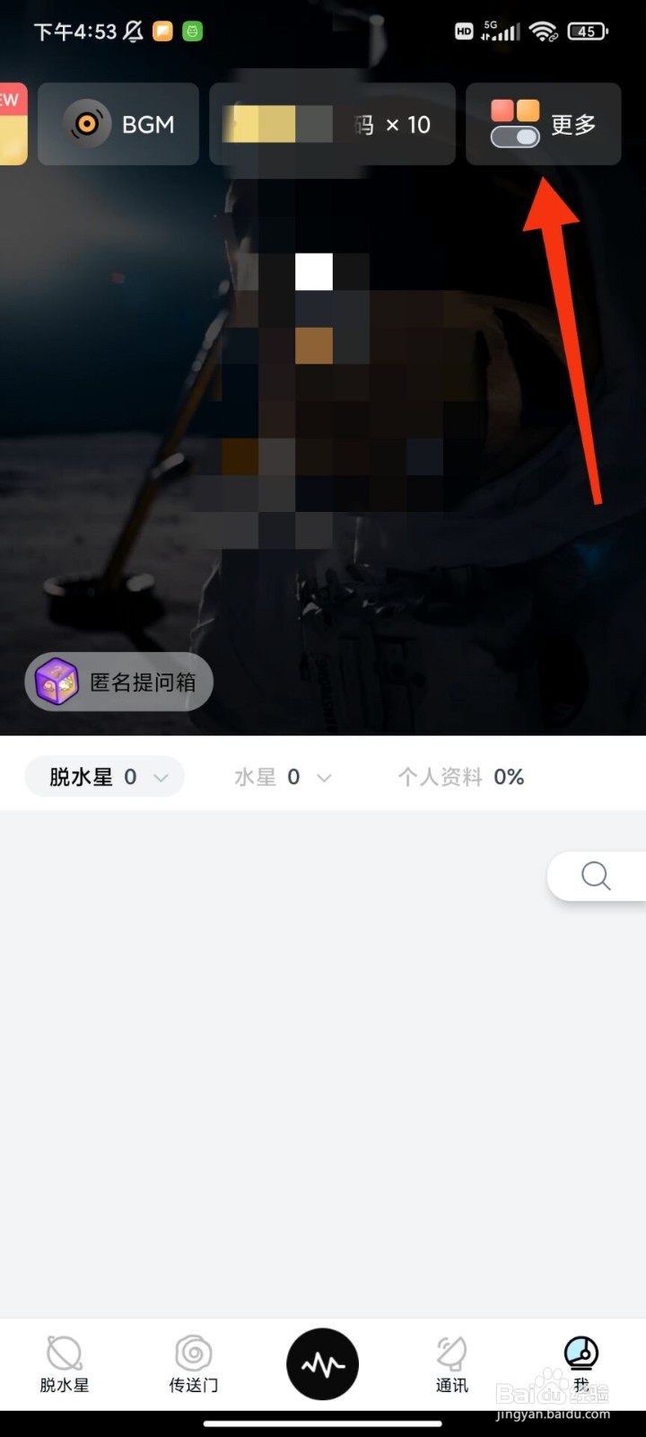 脱水怎么使用邀请码
