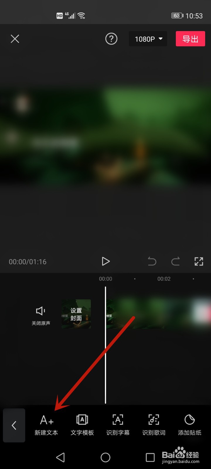视频加语音文字怎么制作