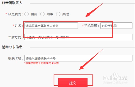 怎么申请信用卡 中信颐和园信用卡