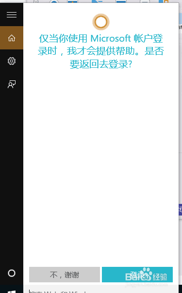 如何使用微软小娜Cortana？在Windows10中全解