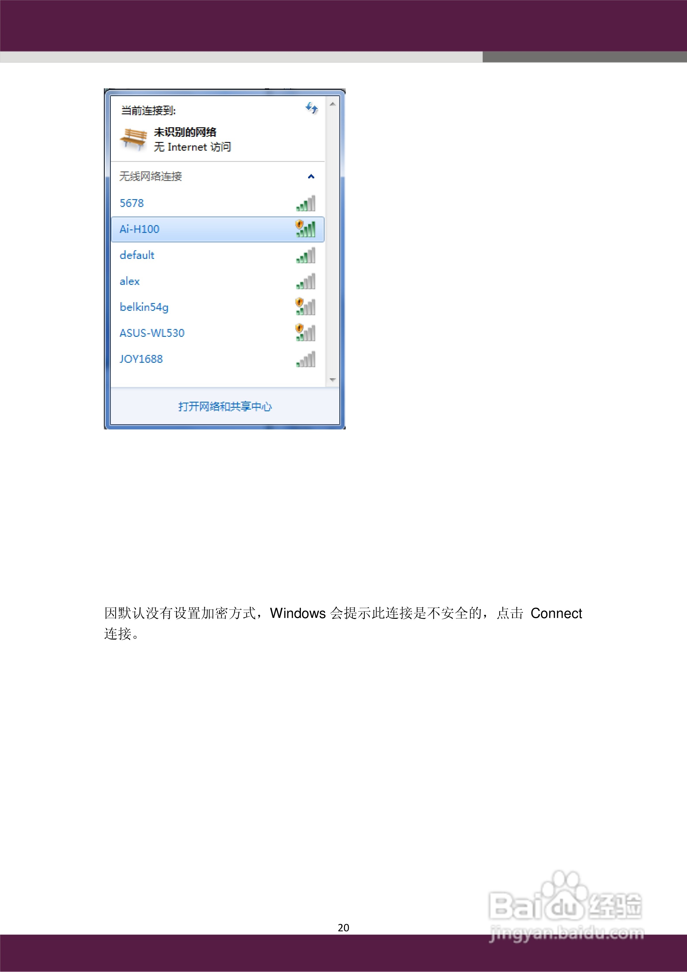 aigale海联达 Ai-H100无线USB Hub 用户使用手册:[2]