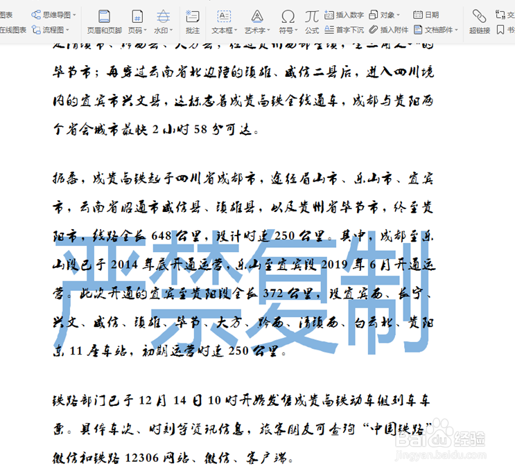 Word转PDF添加水印