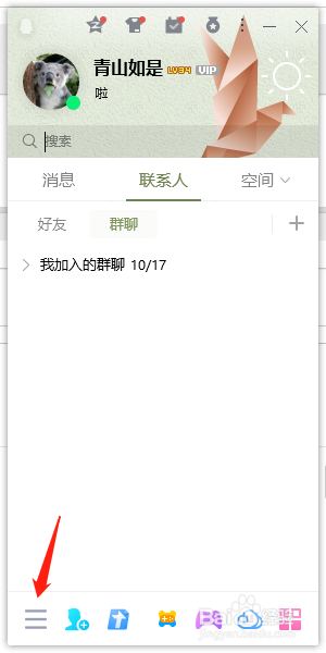 如何设置电脑开机时QQ自动启动