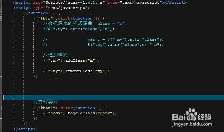 jquery学习之类样式设计