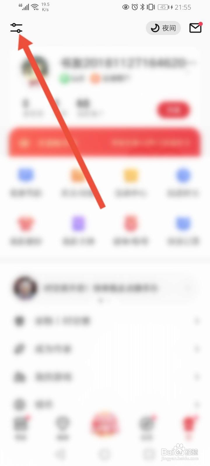 起点读书怎么设置繁体