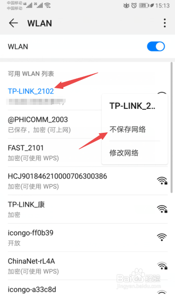 手机连不上wifi怎么办