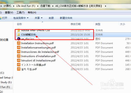 Adobe AE CS6安装破解方法