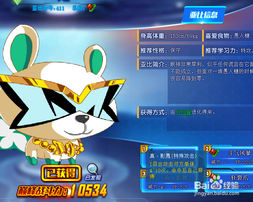奥拉星卡拉技能表及获得方式