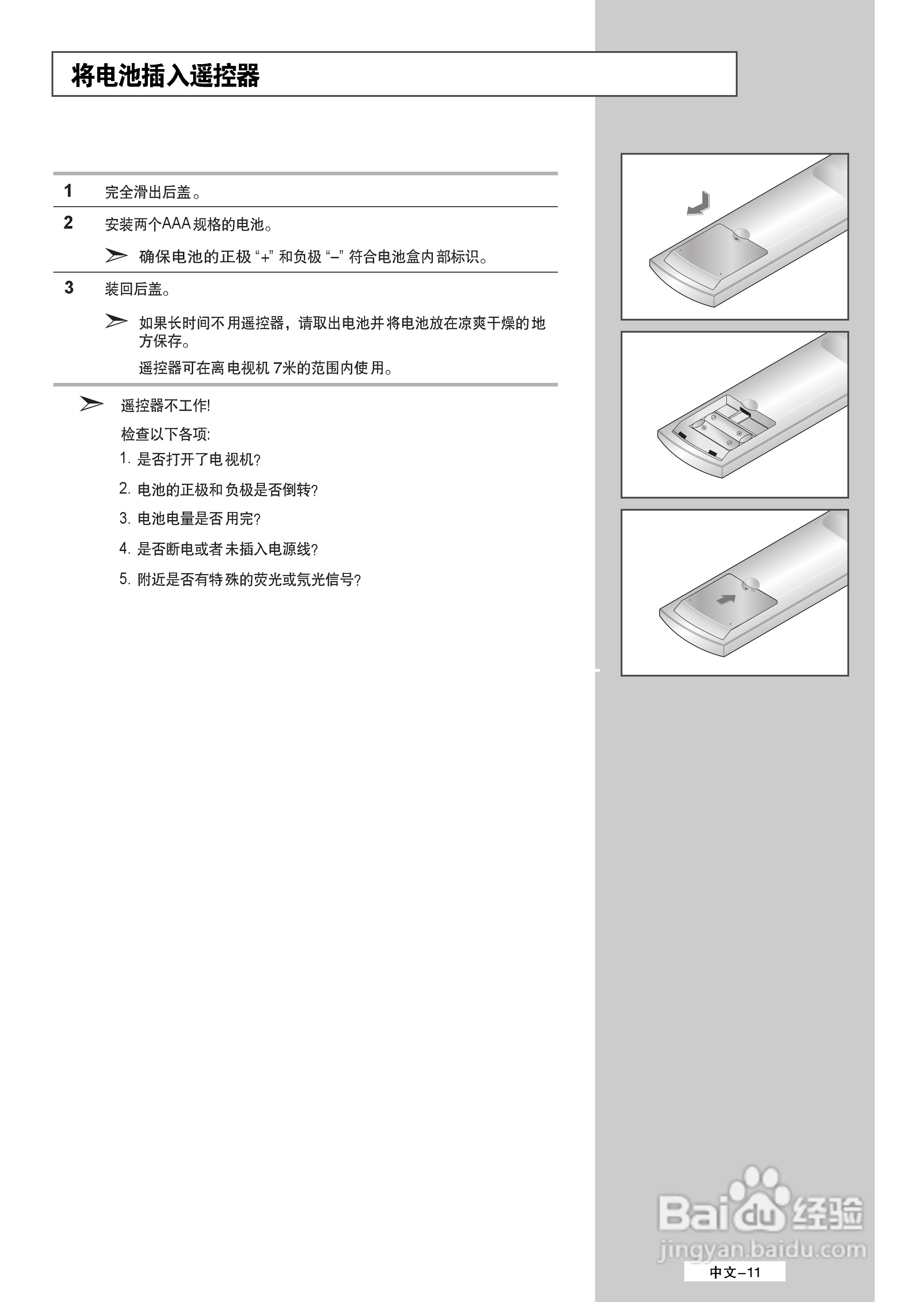 三星LS32A23W液晶彩电使用说明书:[2]