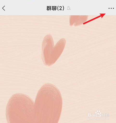 微信如何完成群公告