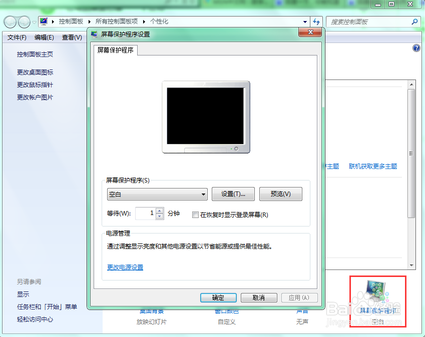 电脑一休眠，wifi就断了，如何让电脑不休眠了
