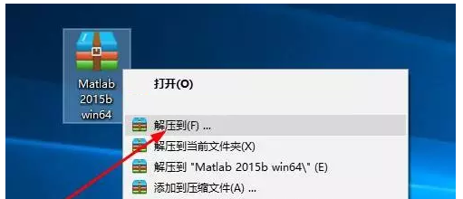 Matlab2015b软件安装教程