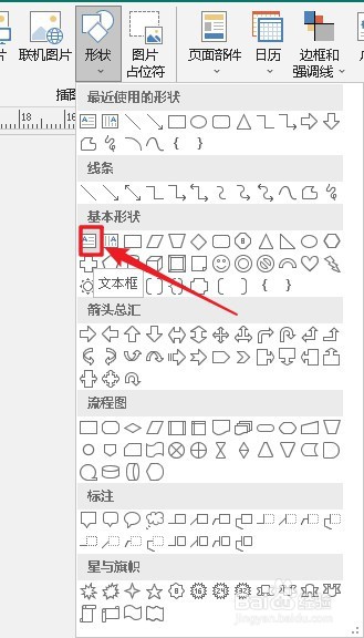 Publisher 如何插入文本框