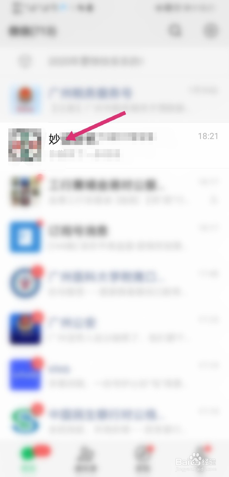 微信摇骰子表情在哪里