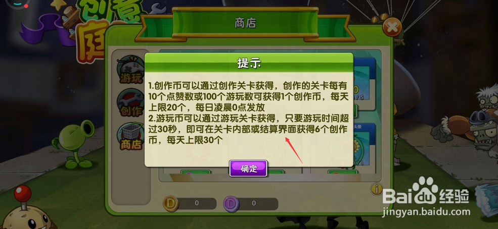 创意庭院紫币怎么获得