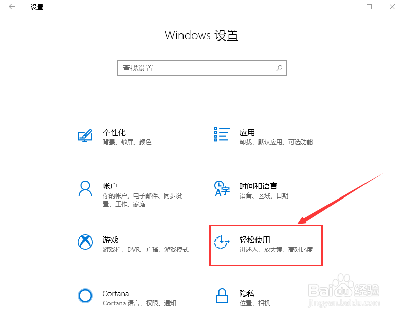 Win10电脑桌面背景变黑更改不了怎么办