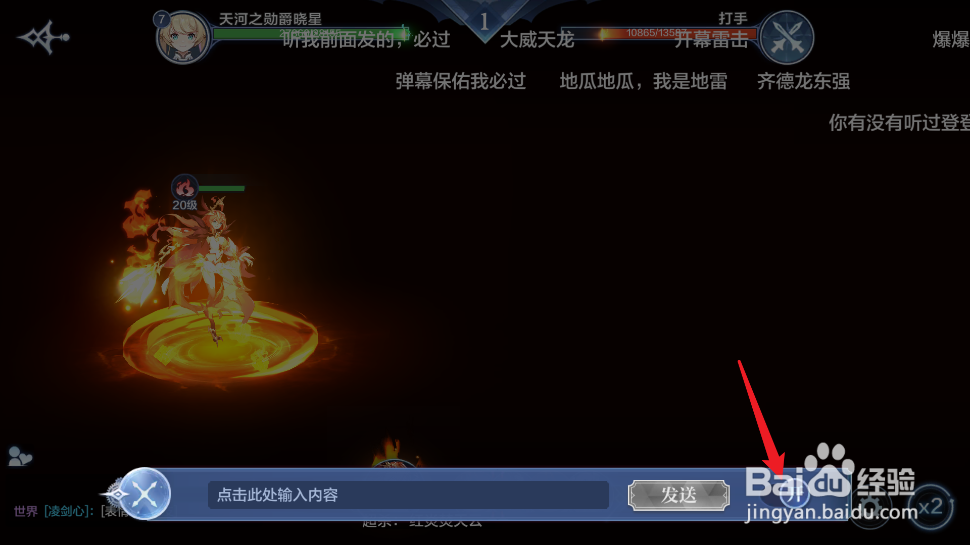 奥奇传说怎么屏蔽弹幕