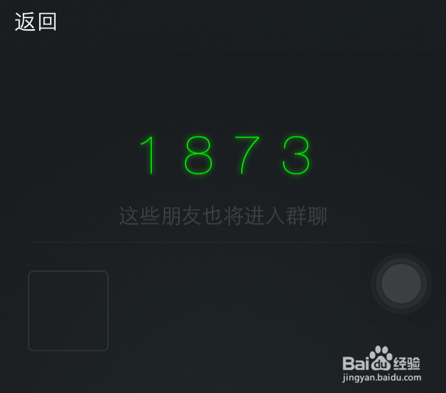 微信怎么加入群聊