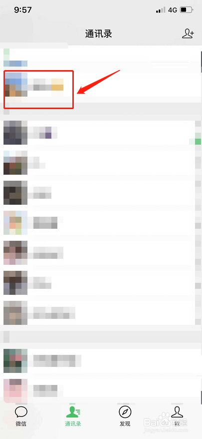 微信聊天界面 没有转账