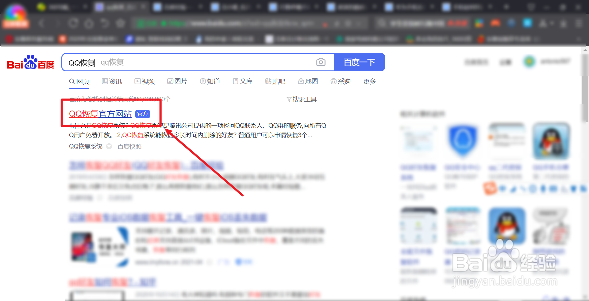 如何恢复解散过的群