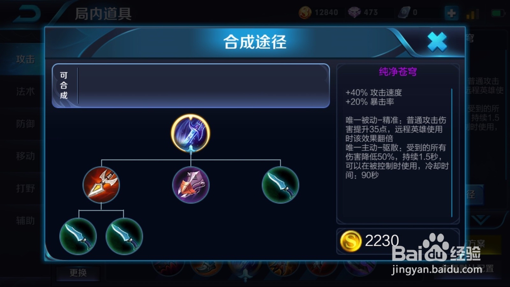 王者荣耀最新版狄仁杰出装