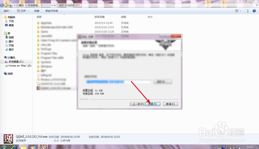 逆战怎么切换64位操作系统