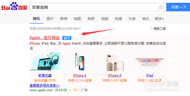 怎么注册国外的apple id