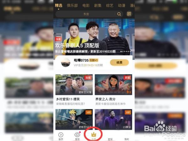 华为优酷会员怎么取消自动续费