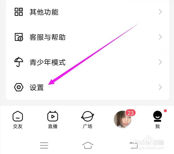 他趣如何设置不在个人页显示距离