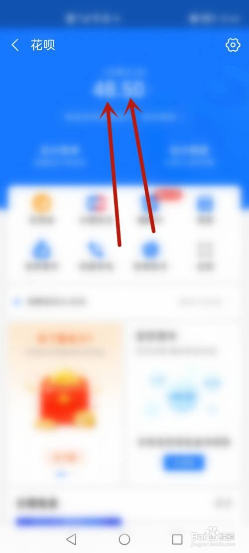 支付宝花呗如何提前还款