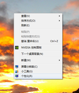 win7怎么关闭屏保