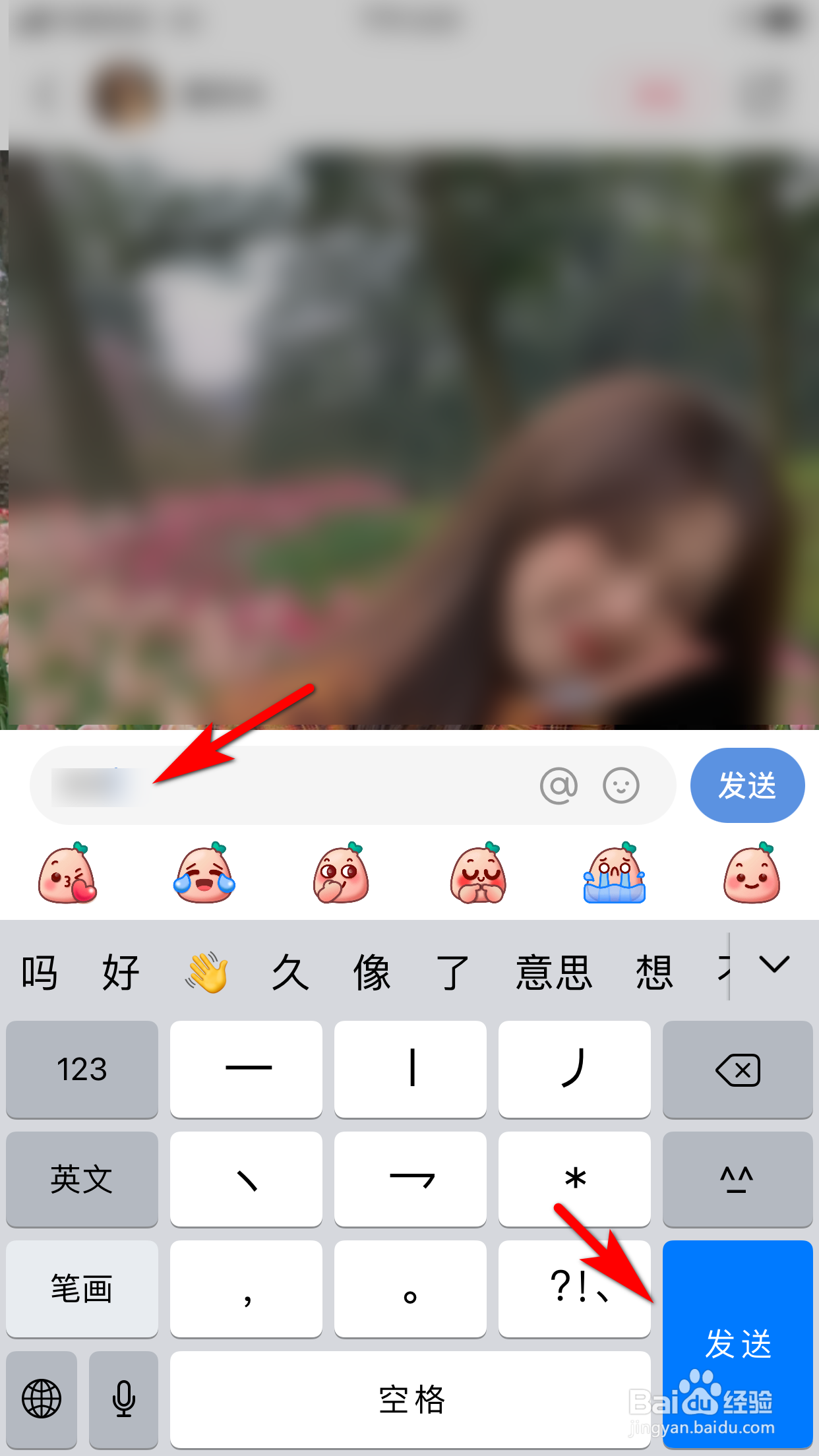 小红书怎么评论他人的笔记