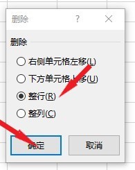 EXCEL表格中如何快速的删除空的单元格