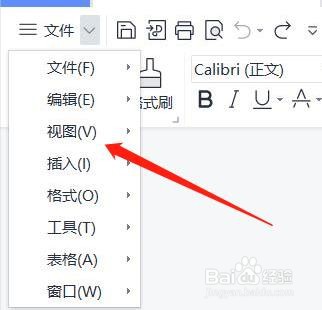 怎么启用wps的任务窗格功能