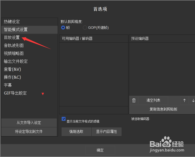 SolveigMM Video怎么设置视频渲染器为VMR-7