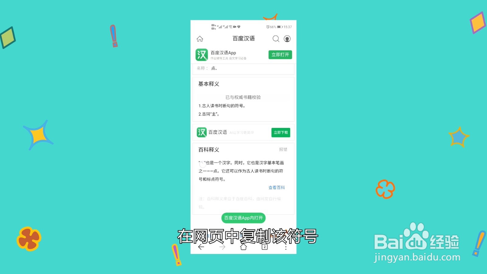 ヽ手机怎么打出来