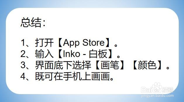 玩手机怎么画画_手机绘图画图软件