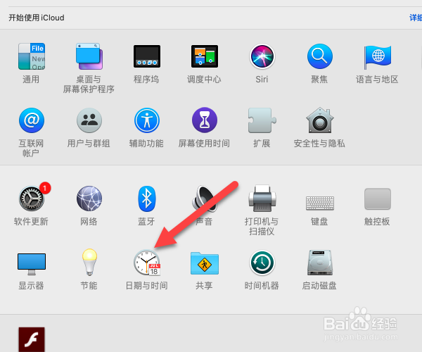 电脑上的时间怎么设置自动更新