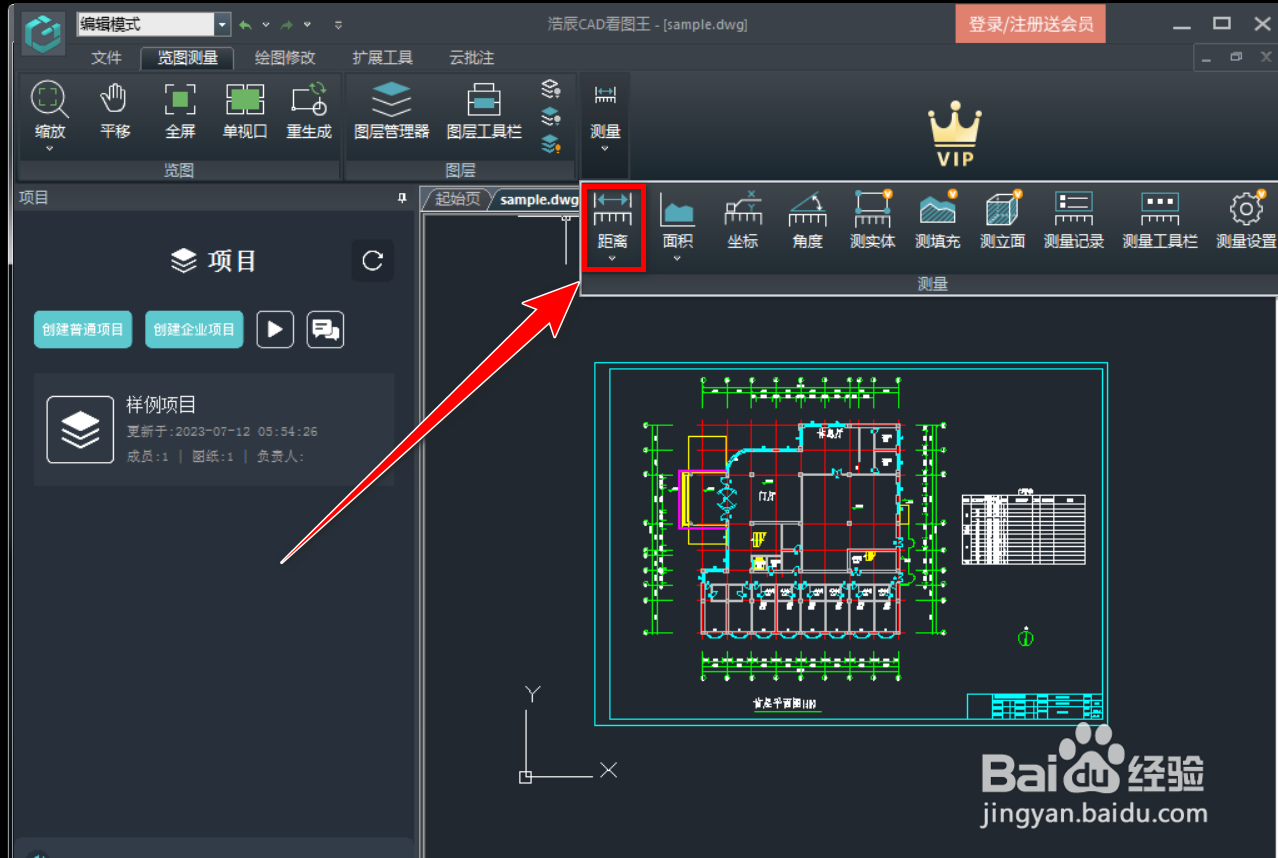 如何在浩辰CAD看图王中测量长度