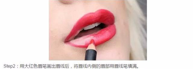 这样画让你轻松驾驭迷人红唇