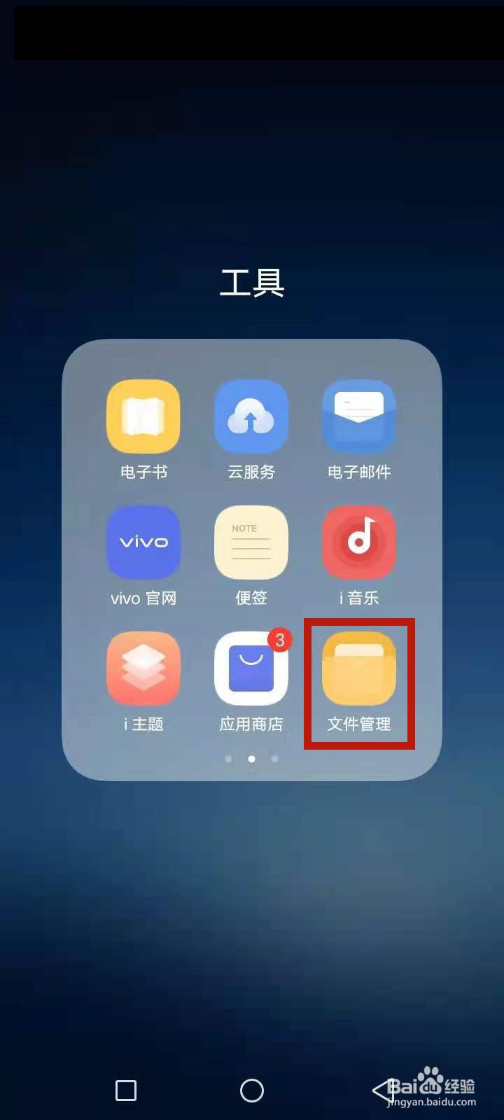 手机相册隐藏的照片怎么找