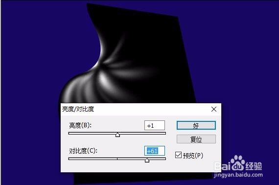 如何在PS中做光影翅膀