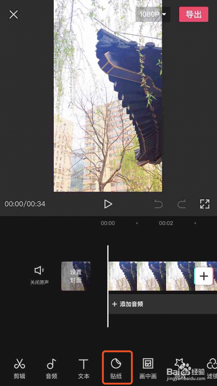 剪映怎么局部打马赛克