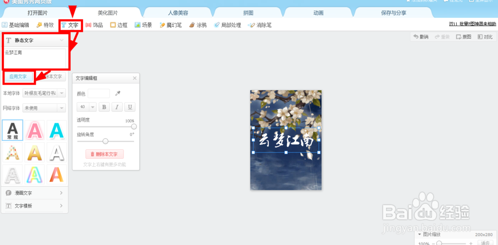 如何制作简易美观的封面